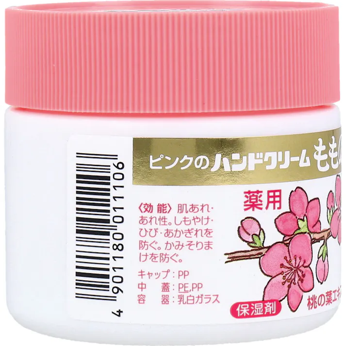 【10点まとめ買い】ピンクのハンドクリーム 薬用 ももの花 70g × 10点 ビタミンE配合。 保湿剤:桃の葉エキス・ビタミンC誘導体。 【送料込み】