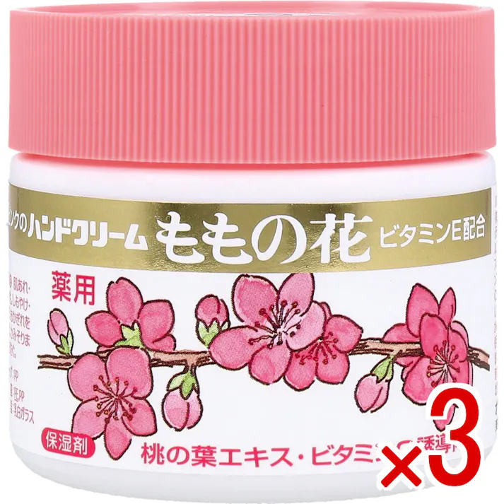 【3点まとめ買い】ピンクのハンドクリーム 薬用 ももの花 70g × 3点 ビタミンE配合。 保湿剤:桃の葉エキス・ビタミンC誘導体。 【送料込み】