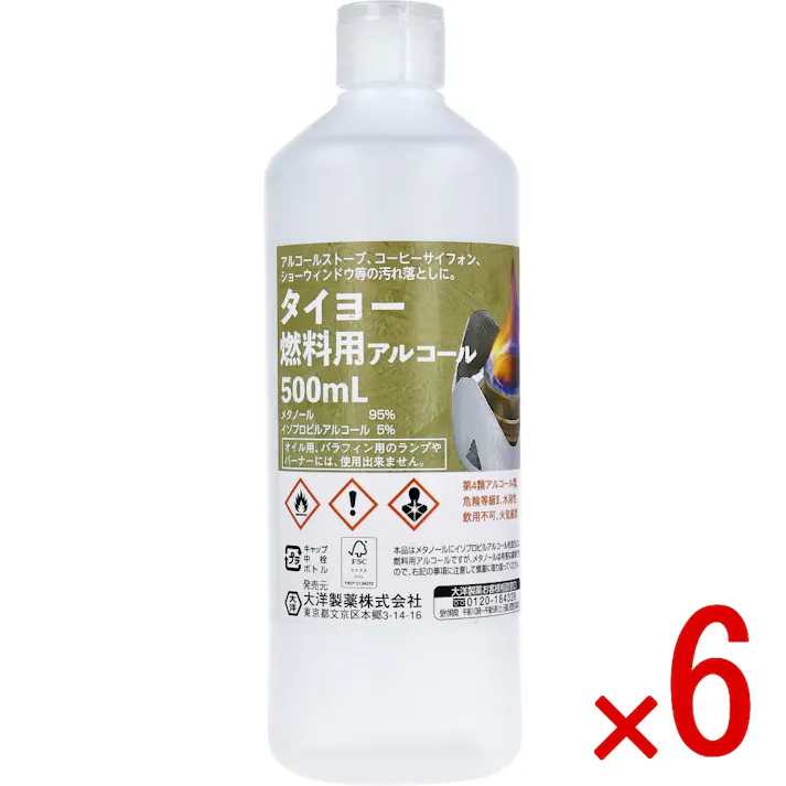 【6点まとめ買い】タイヨー 燃料用アルコール 500mL × 6点 アウトドアのお供に。燃料用のアルコールです。 アルコールストーブ、コーヒーサイフォン、ショーウィンドウ等の汚れ落としに。 【送料込み】