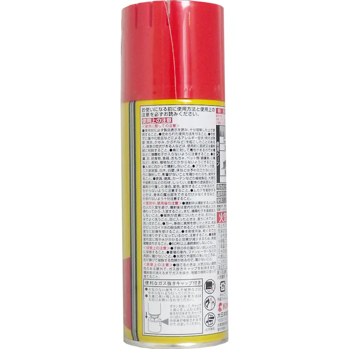 【2点まとめ買い】ムカデキンチョール 行動停止プラス 300mL × 2点 「瞬撃駆除」+「侵入予防」 Wの効果でいなくなる! ムカデの動きを素早く止める、行動停止成分配合。ジタバタせずにノックダウン。 【送料込み】