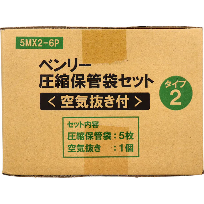 【3点まとめ買い】ベンリー圧縮保管袋セット 空気抜き付 タイプ2 5MX2-6P 1セット × 3点 災害時のごみ問題、ベンリー圧縮保管袋で解決! 非常時、災害時に、簡易トイレで処理した汚物袋を圧縮・密封保管する袋です。 【送料込み】