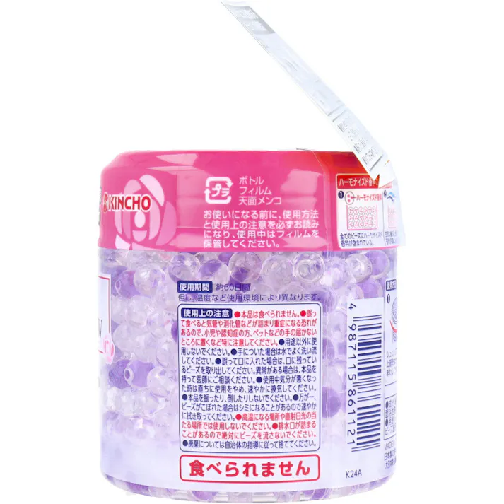 【3点まとめ買い】クリーンフロー トイレ用消臭ビーズ 60日 フローラルソープの香り 170g × 3点 置くだけ簡単! ビーズタイプでトイレまるごと消臭! 【送料込み】