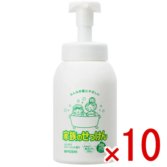 【10点まとめ買い】家族のせっけん 泡ボディソープ × 10点 みんなの肌にやさしい♪ 天然素材から生まれたやわらか泡♪ 【送料込み】