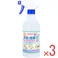 【3点まとめ買い】ホタテの力くん 除菌・消臭ミスト ホタテの霧 500mL × 3点 天然素材100%の安心除菌! ホタテ貝殻焼成パウダーが嫌な臭いを徹底除去! 【送料込み】