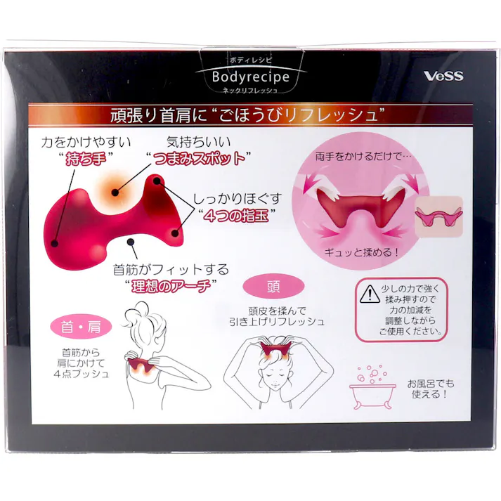 【3点まとめ買い】ボディレシピ ネックリフレッシュ BRE-1202 × 3点 つかむ、もむ、スッキリ! 休息♪頑張り首肩に「ごほうびリフレッシュ♪」 【送料込み】