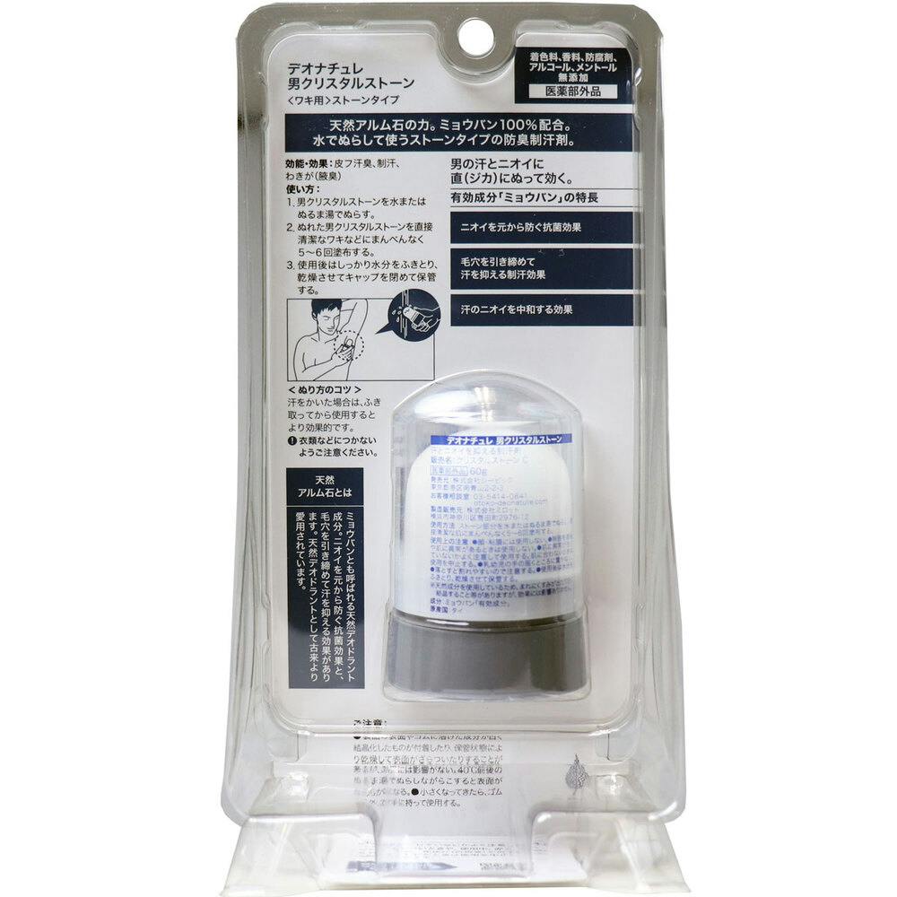 3点まとめ買い】薬用 デオナチュレ 男 クリスタルストーン 直ヌリ ワキ