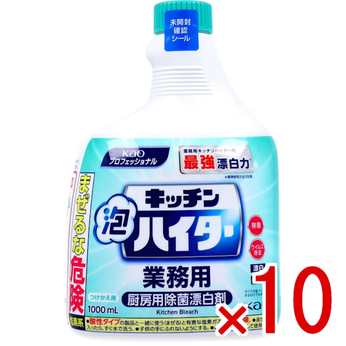 【10点まとめ買い】花王 キッチン泡ハイター 業務用 つけかえ用 1000mL × 10点 業務用キッチンハイター内 最強漂白力。※ 厨房用除菌漂白剤。 【送料込み】