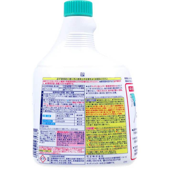 【10点まとめ買い】花王 キッチン泡ハイター 業務用 つけかえ用 1000mL × 10点 業務用キッチンハイター内 最強漂白力。※ 厨房用除菌漂白剤。 【送料込み】