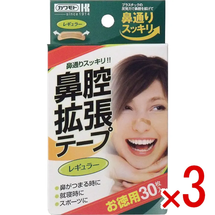 【3点まとめ買い】鼻腔拡張テープ レギュラー 30枚入 × 3点 貼るだけで鼻通りスッキリ! 鼻がつまる時に! 就寝時に! リラックスしたい時に! 【送料込み】