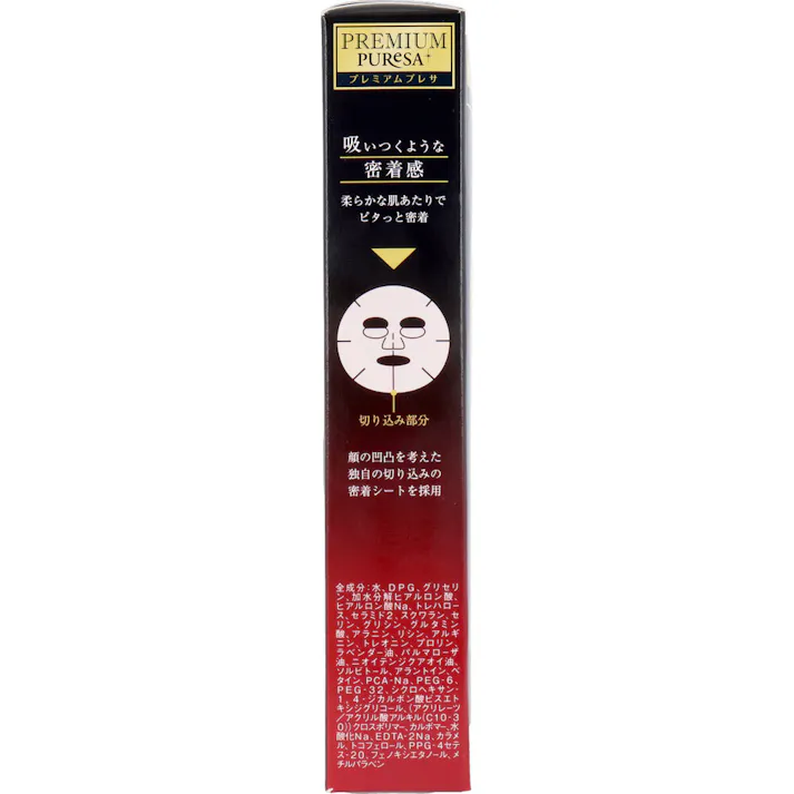 【10点まとめ買い】プレミアムプレサ 贅沢ジュレのシートマスク Wヒアルロン酸 3回分 × 10点 乾燥対策!うるおい保湿!! 濃厚なジェル状美容液がお肌にじゅわ~っと浸透! 【送料込み】