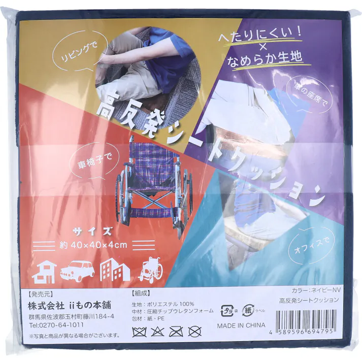 【3点まとめ買い】高反発シートクッション ネイビー × 3点 ヘタりにくい×なめらか生地♪ 長時間のデスクワークや車椅子のクッションにも! 【送料込み】