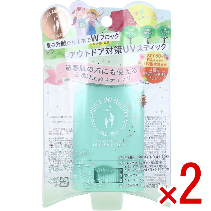 【2点まとめ買い】マザーアンドドーター クリアUVスティック ハーブ EX 日焼け止めスティック SPF50+ PA++++ 15g × 2点 手を汚さずにささっと塗れる! べたつかないさらさらUVスティックで、いつでもどこでも簡単UV対策♪ 【送料込み】