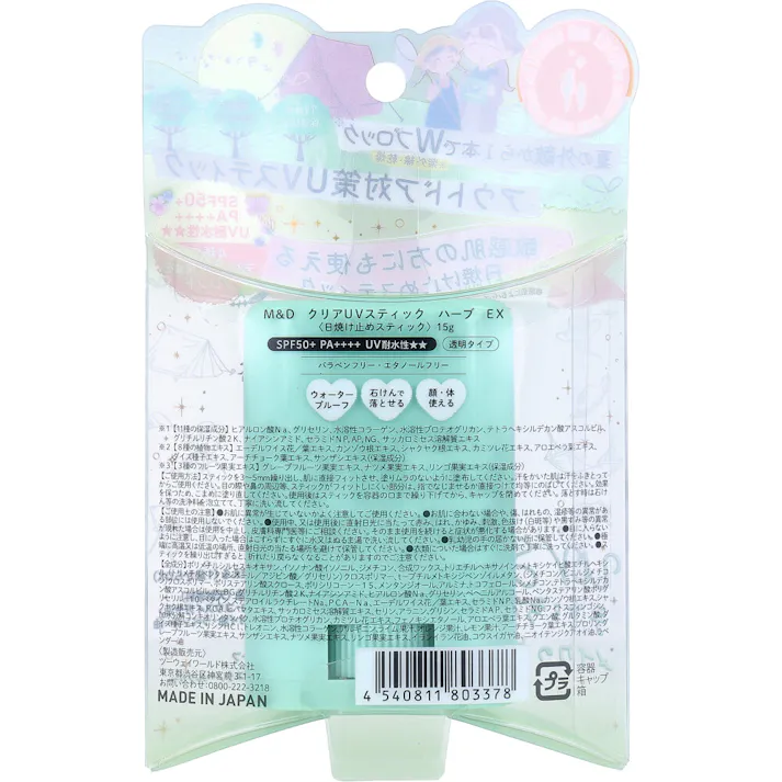 【2点まとめ買い】マザーアンドドーター クリアUVスティック ハーブ EX 日焼け止めスティック SPF50+ PA++++ 15g × 2点 手を汚さずにささっと塗れる! べたつかないさらさらUVスティックで、いつでもどこでも簡単UV対策♪ 【送料込み】