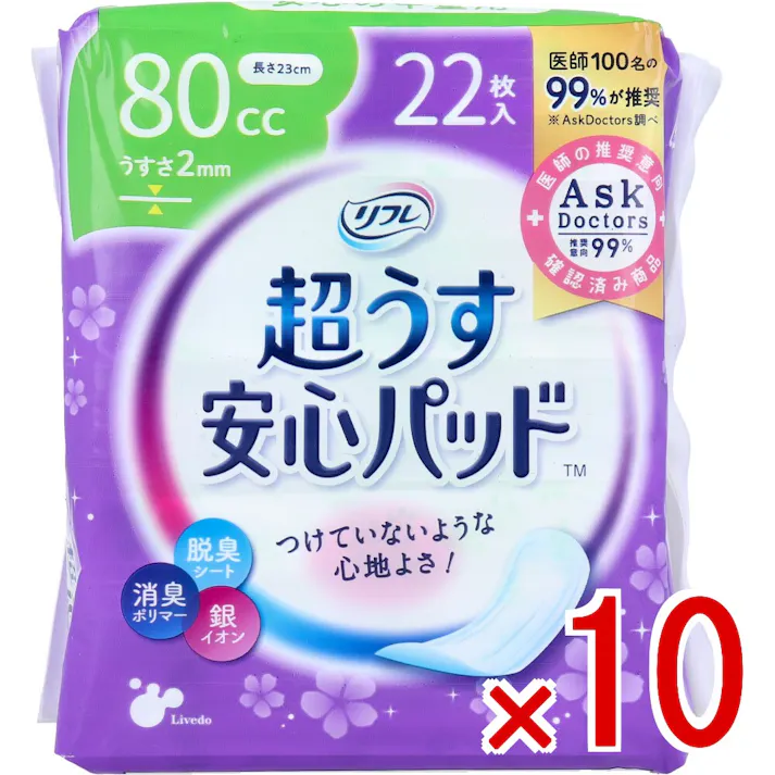 【10点まとめ買い】リフレ 超うす安心パッド 安心の中量用 80cc 22枚入 × 10点 超うす2mmでつけていないような心地よさ! 超うすなのにしっかり吸収!モレ安心! 【送料込み】