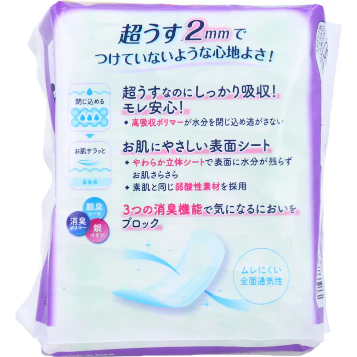 【10点まとめ買い】リフレ 超うす安心パッド 安心の中量用 80cc 22枚入 × 10点 超うす2mmでつけていないような心地よさ! 超うすなのにしっかり吸収!モレ安心! 【送料込み】