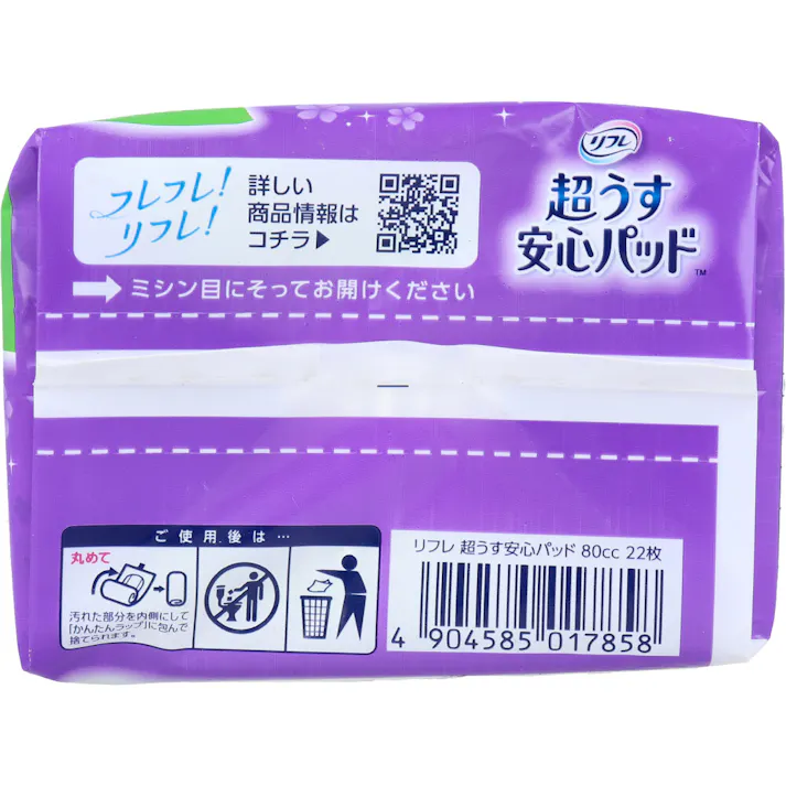 【10点まとめ買い】リフレ 超うす安心パッド 安心の中量用 80cc 22枚入 × 10点 超うす2mmでつけていないような心地よさ! 超うすなのにしっかり吸収!モレ安心! 【送料込み】