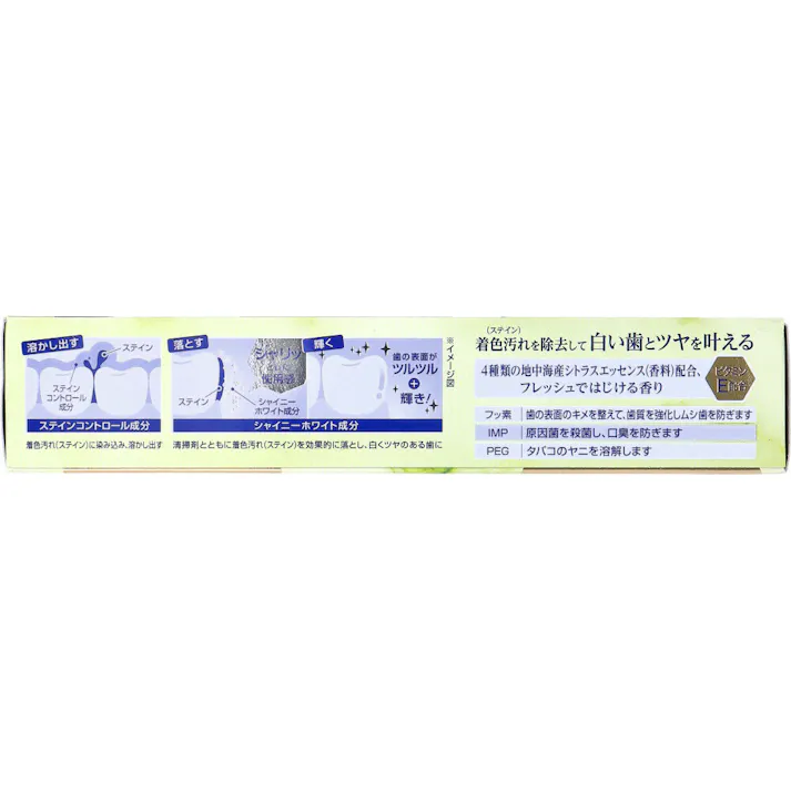 【3点まとめ買い】Ora2(オーラツー) プレミアム ステインクリア ペースト シャイニーシトラスミント 100g × 3点 着色汚れ(ステイン)を除去して歯の美白とツヤ+口臭予防。 着色汚れ(ステイン)を除去して白い歯とツヤを叶える。 【送料込み】