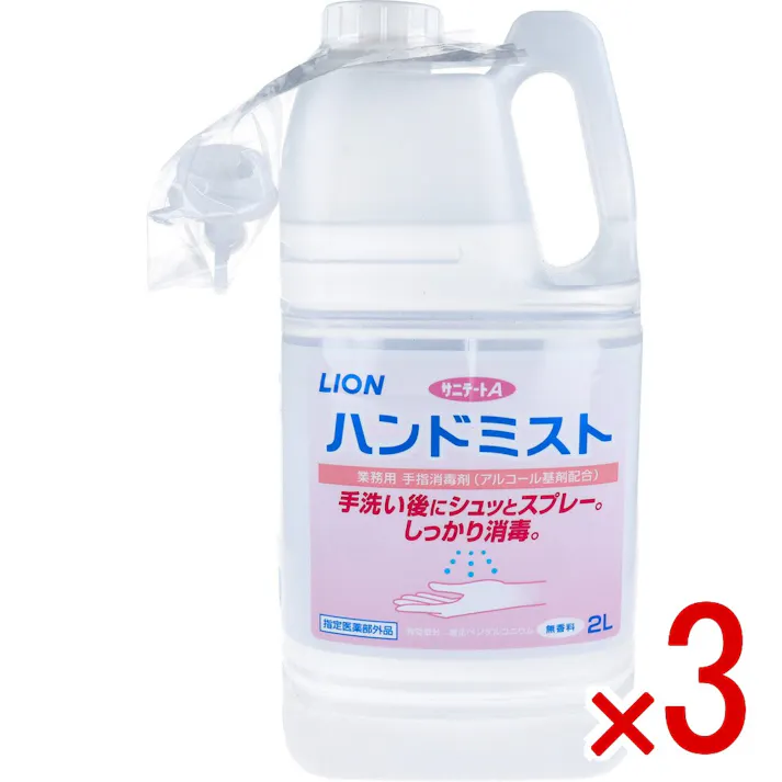 【3点まとめ買い】業務用 手指消毒剤 サニテートA ハンドミスト つめかえ用 2L × 3点 手洗い後にシュッとスプレー。しっかり消毒。 ベンザルコニウム塩化物を有効成分とした指定医薬部外品の手指用消毒剤(アルコール基剤配合)。 【送料込み】
