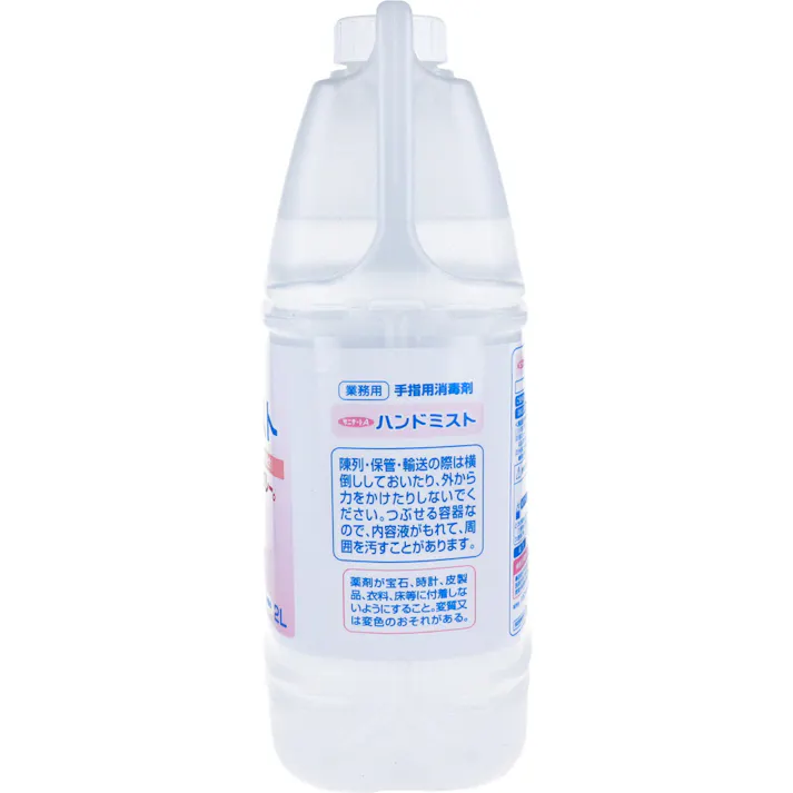 【3点まとめ買い】業務用 手指消毒剤 サニテートA ハンドミスト つめかえ用 2L × 3点 手洗い後にシュッとスプレー。しっかり消毒。 ベンザルコニウム塩化物を有効成分とした指定医薬部外品の手指用消毒剤(アルコール基剤配合)。 【送料込み】