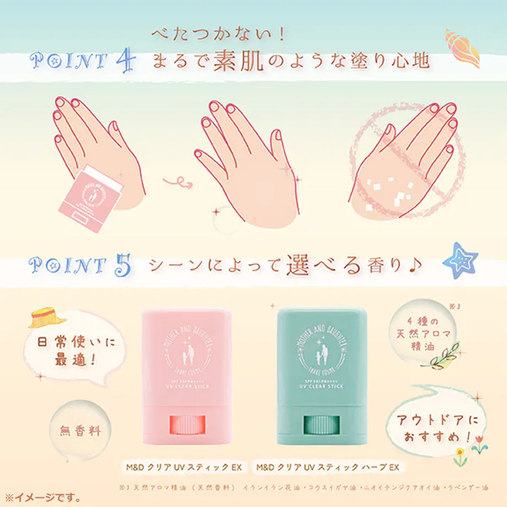 【10点まとめ買い】マザーアンドドーター クリアUVスティック ハーブ EX 日焼け止めスティック SPF50+ PA++++ 15g × 10点 手を汚さずにささっと塗れる! べたつかないさらさらUVスティックで、いつでもどこでも簡単UV対策♪ 【送料込み】