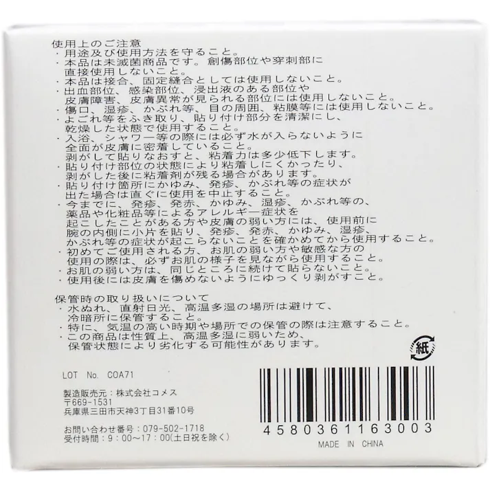 【10点まとめ買い】医家向品 ドレッシングテープ フィルムタイプ 50mm×10M×1巻 × 10点 医家向用ドレッシングテープ! 必要な大きさにカットできるドレッシングテープです。 【送料込み】