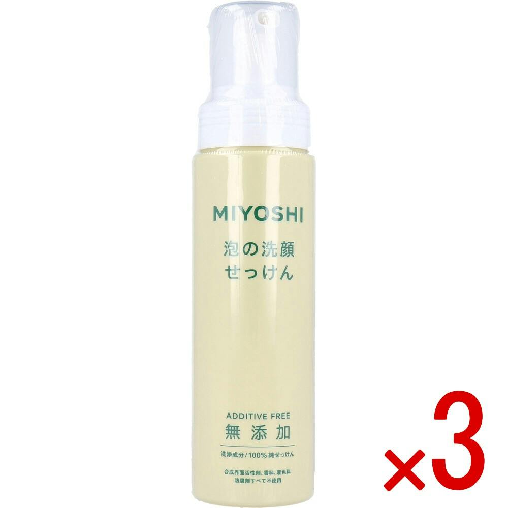 3点まとめ買い】無添加 泡の洗顔せっけん 200mL × 3点 洗浄成分100％純