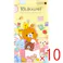 【10点まとめ買い】リラックマ コンドーム たっぷりゼリー 10個入 × 10点 どの柄が出るかはお楽しみ♪ 柄は全20種類! 【送料込み】