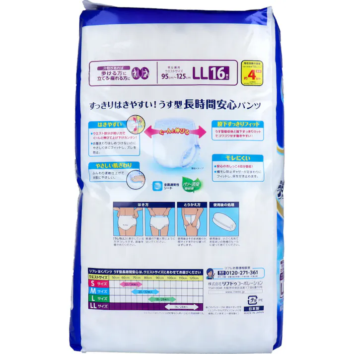 リフレ うす型長時間安心 はくパンツ LLサイズ 16枚入 × 1点 すっきりはきやすい! うす型長時間安心パンツ。 はきやすい。 【送料込み】