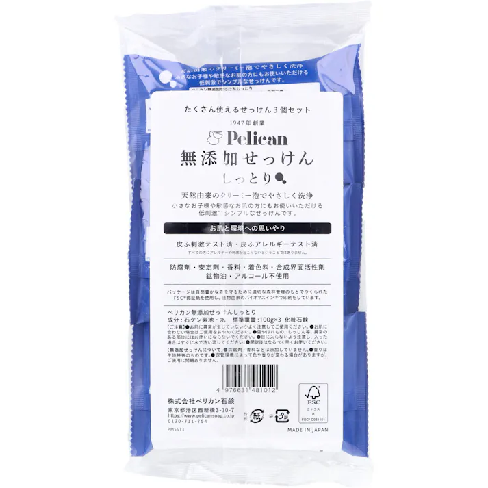 【6点まとめ買い】ペリカン 無添加せっけん しっとり 100g×3個入 × 6点 たくさん使えるせっけん3個セット。 天然由来のクリーミーな泡でやさしく洗浄。 【送料込み】