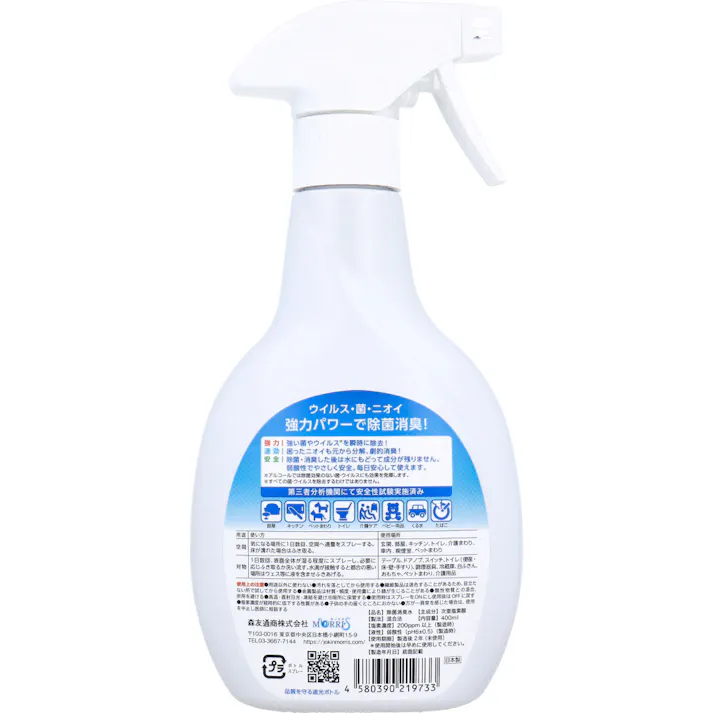 【3点まとめ買い】除菌モーリス 弱酸性次亜塩素酸水 400mL × 3点 ウィルス・菌・ニオイ 強力パワーで除菌消臭! 使いやすいスプレータイプ! 【送料込み】