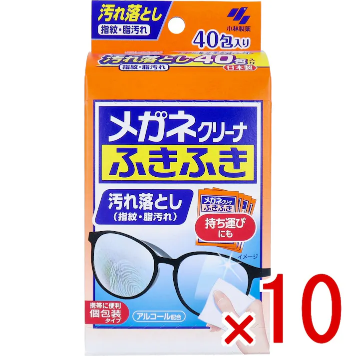 【10点まとめ買い】メガネクリーナ ふきふき 40包入 × 10点 汚れ落とし!(指紋・脂汚れ) 拭くだけでレンズすっきり! 【送料込み】