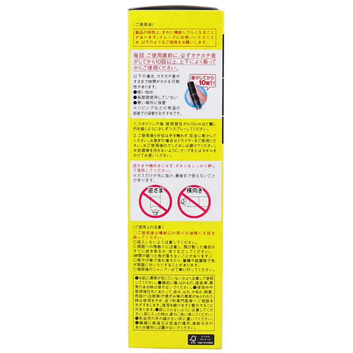 【3点まとめ買い】マッシーニ クイックヘアカバースプレー ソフトセット ブラック 140g × 3点 髪が増えてみえる! 地髪を活かしたナチュラルな仕上がり。 【送料込み】