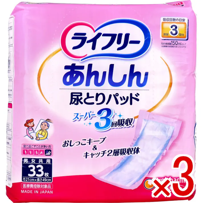 【3点まとめ買い】ライフリー あんしん尿とりパッド スーパー 3回吸収 男女共用 33枚入 × 3点 おしっこキープ&キャッチ2層吸収体。 厚手の2層の吸収体で、特に尿量の多い方でも おしっこ約3回分を強力スーパー吸収! 【送料込み】