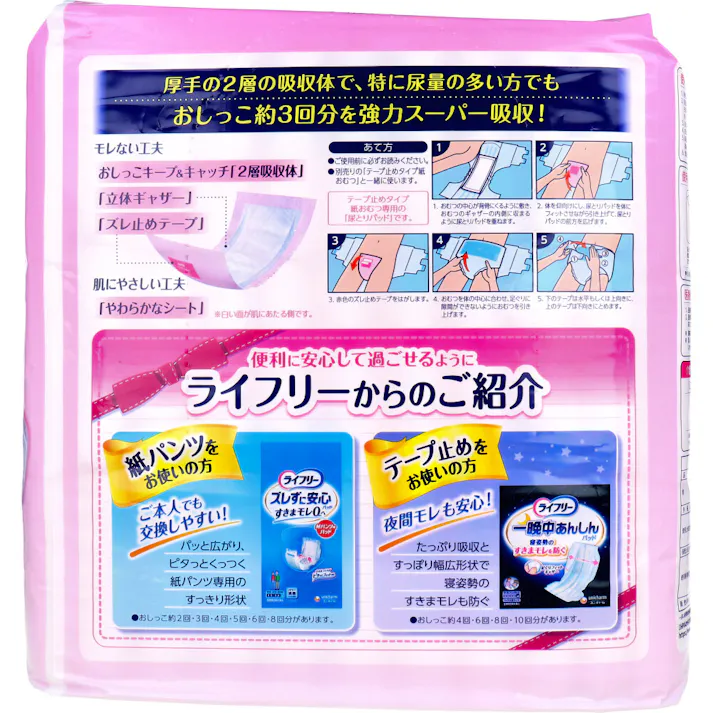 【3点まとめ買い】ライフリー あんしん尿とりパッド スーパー 3回吸収 男女共用 33枚入 × 3点 おしっこキープ&キャッチ2層吸収体。 厚手の2層の吸収体で、特に尿量の多い方でも おしっこ約3回分を強力スーパー吸収! 【送料込み】
