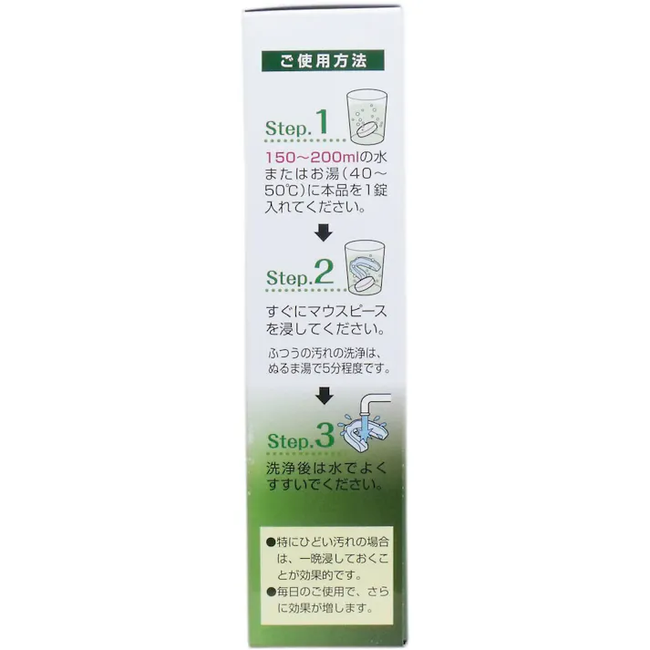 【3点まとめ買い】デントクリア マウスピース洗浄剤 緑茶の香り 48錠入 × 3点 息すっきり!緑茶パワー! 酵素でしっかり洗浄! 【送料込み】