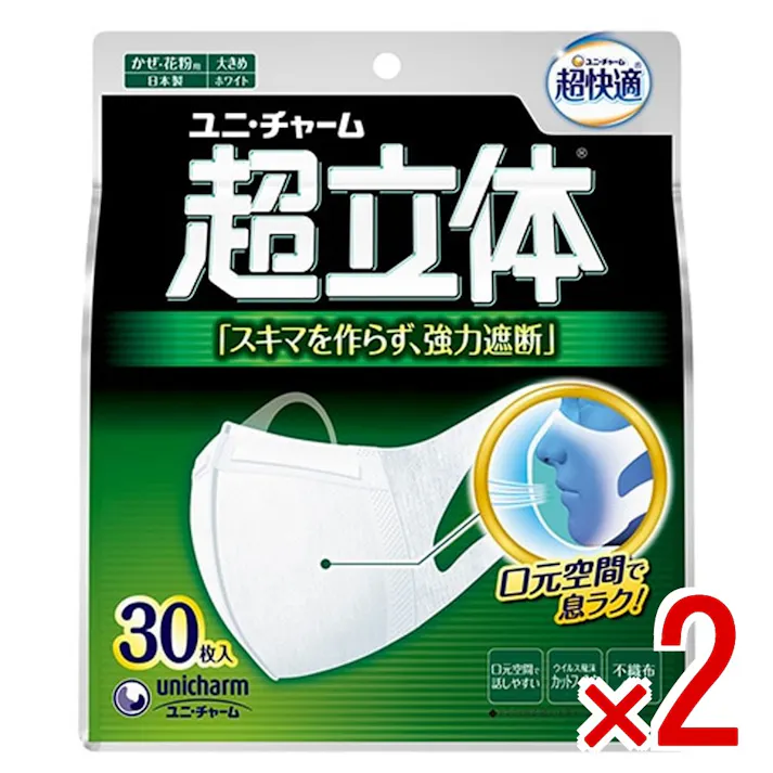 【2点まとめ買い】超立体マスク かぜ・花粉用 大きめサイズ ホワイト 30枚入 × 2点 スキマを作らず、強力遮断。 Wブロック効果でしっかりバリア! 【送料込み】