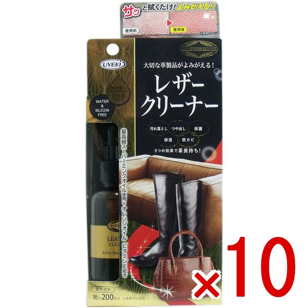 10点まとめ買い】レザークリーナー 革製品クリーナー 無色透明 専用