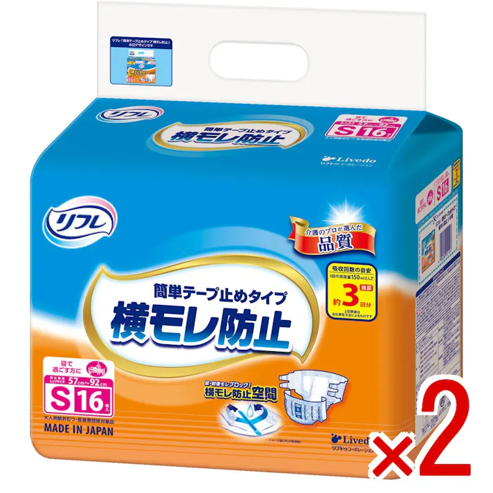 【2点まとめ買い】リフレ 横モレ防止簡単テープ止めタイプ Sサイズ 16枚入 × 2点 「横モレ防止空間」で 尿・軟便をしっかり受け止める! モレを防ぐ吸収体! 【送料込み】
