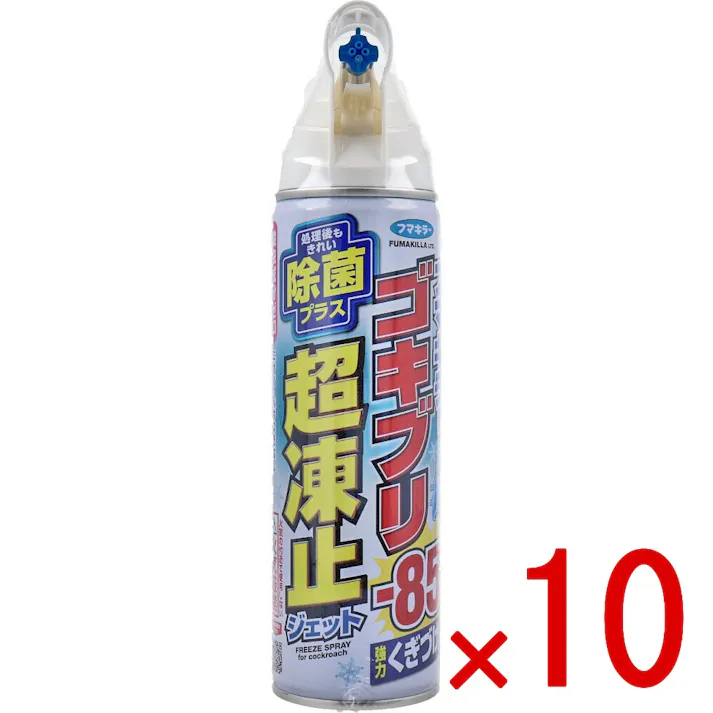 【10点まとめ買い】フマキラー ゴキブリ超凍止ジェット 除菌プラス 210mL × 10点 くぎづけ成分2倍&新ノズルで逃がさない! 殺虫成分ゼロ!すばやいゴキブリの動きを鈍らせ、降下温度-85℃の冷却効果で瞬間行動停止! 【送料込み】