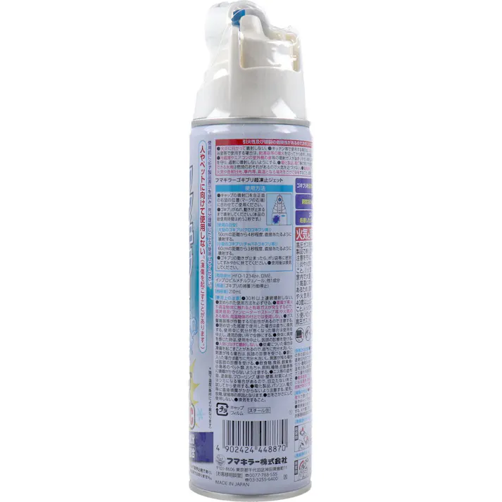 【10点まとめ買い】フマキラー ゴキブリ超凍止ジェット 除菌プラス 210mL × 10点 くぎづけ成分2倍&新ノズルで逃がさない! 殺虫成分ゼロ!すばやいゴキブリの動きを鈍らせ、降下温度-85℃の冷却効果で瞬間行動停止! 【送料込み】