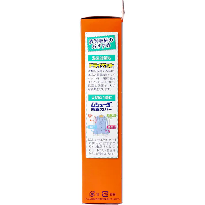 ムシューダ 1年間有効 クローゼット用防虫剤 3個入 × 1点 大切な衣類をしっかり防虫! 大切な衣類を約1年間虫からしっかり守ります。 【送料込み】