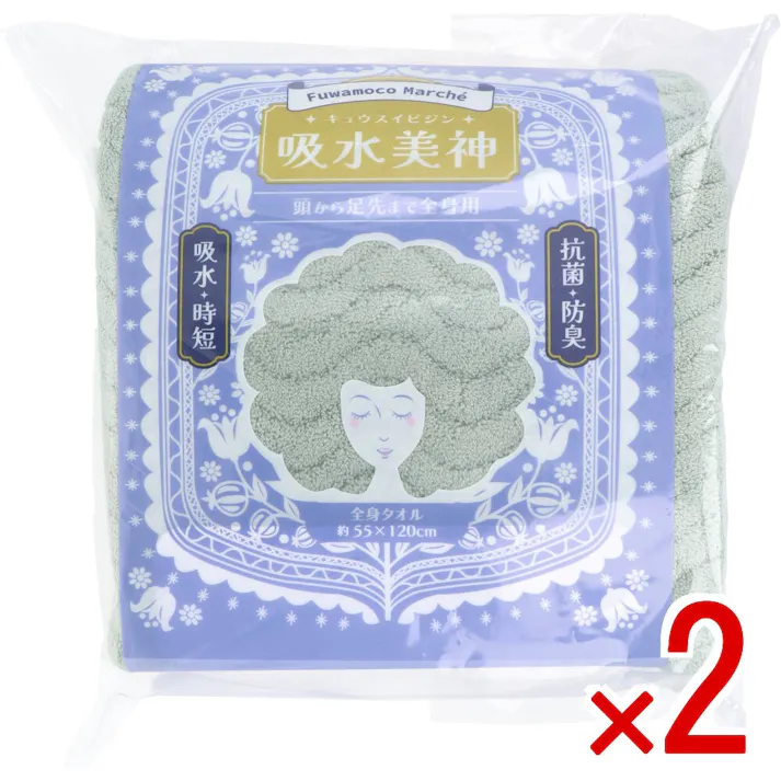 【2点まとめ買い】フワモコマルシェ 吸水美神 キュウスイビジン 全身タオル 約55×120cm グリーン 1枚入 × 2点 美人髪を育てましょう。ドライヤー時間を短縮!「整う」髪へ。 もこもこ吸水マイクロファイバーでマルシェろう! 【送料込み】
