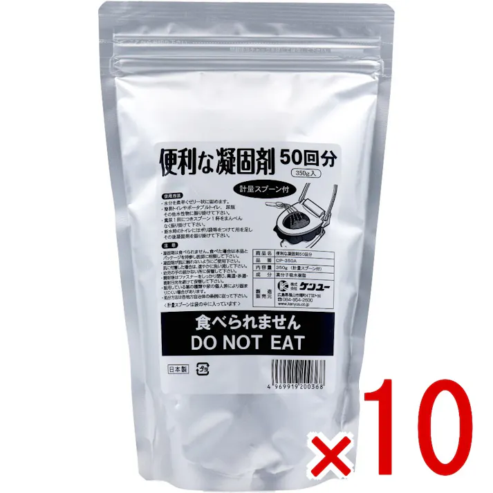 【10点まとめ買い】便利な凝固剤 計量スプーン付 50回分 350g CP-350A × 10点 水分を素早く固める!便利な凝固剤50回分。 生理食塩水約60mLを素早くゼリー状に固めます。 【送料込み】