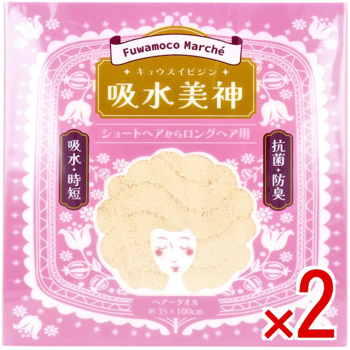 【2点まとめ買い】フワモコマルシェ 吸水美神 キュウスイビジン ヘアータオル 約35×100cm ベージュ 1枚入 × 2点 美人髪を育てましょう。ドライヤー時間を短縮!「整う」髪へ。 もこもこ吸水マイクロファイバーでマルシェろう! 【送料込み】