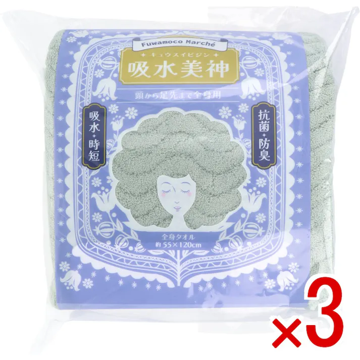 【3点まとめ買い】フワモコマルシェ 吸水美神 キュウスイビジン 全身タオル 約55×120cm グリーン 1枚入 × 3点 美人髪を育てましょう。ドライヤー時間を短縮!「整う」髪へ。 もこもこ吸水マイクロファイバーでマルシェろう! 【送料込み】