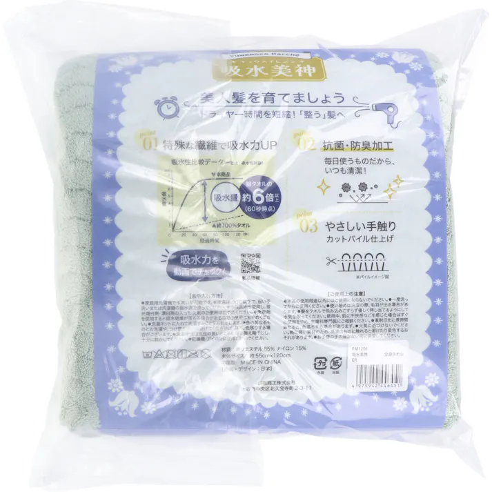 【3点まとめ買い】フワモコマルシェ 吸水美神 キュウスイビジン 全身タオル 約55×120cm グリーン 1枚入 × 3点 美人髪を育てましょう。ドライヤー時間を短縮!「整う」髪へ。 もこもこ吸水マイクロファイバーでマルシェろう! 【送料込み】