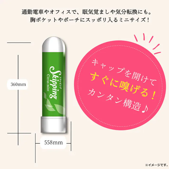 【3点まとめ買い】スキッピング フローラルミントの香り 1個入 × 3点 いつでもどこでもストレスケア。 ストレスと戦う現代人の新習慣。 【送料込み】