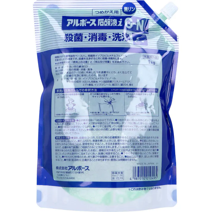 【10点まとめ買い】業務用 アルボース 石鹸液i G-N 詰替用 1kg × 10点 洗いごこちさわやか、純植物性石鹸液 洗浄と同時に殺菌・消毒効果があり、濃縮タイプだから経済的です。 【送料込み】