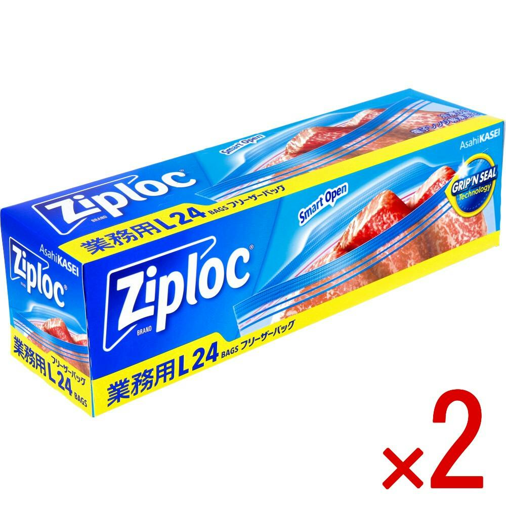 2点まとめ買い】業務用 ジップロック フリーザーバッグ Lサイズ 24枚入
