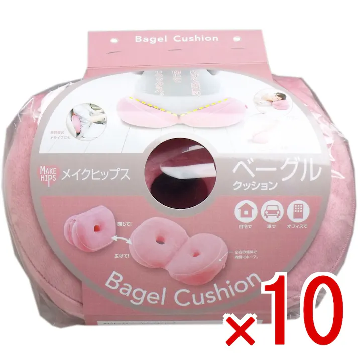 【10点まとめ買い】メイクヒップス ベーグルクッション ピーチ 1個入 × 10点 美尻をメイク♪ 広げて美尻、閉じてリラックス♪ 【送料込み】
